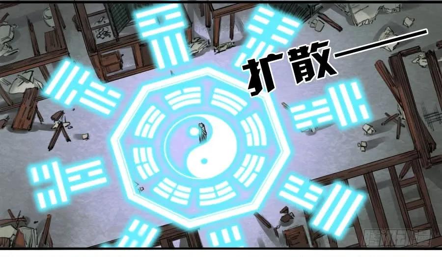 传武 第76话 第七十六条：危机 第22页
