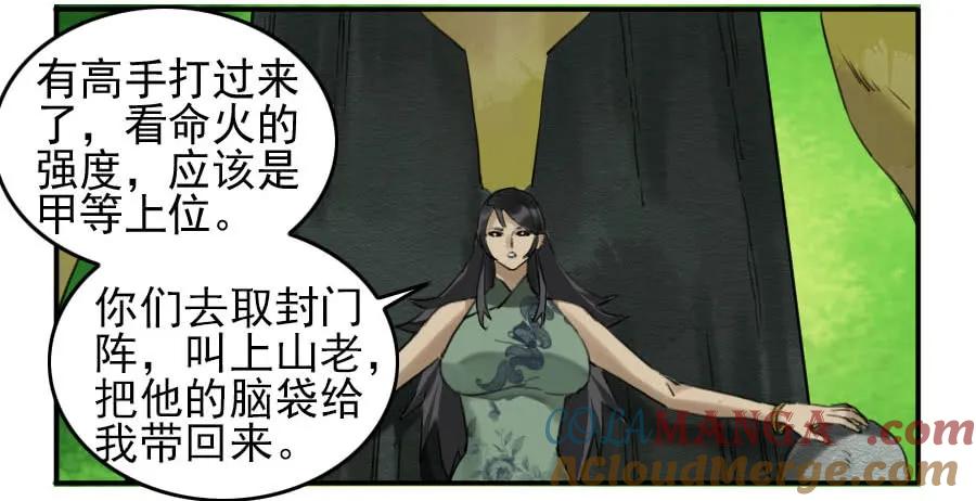 传武 第76话 第七十六条：危机 第11页