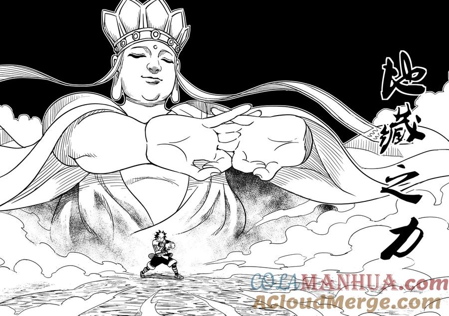虎x鹤 妖师录 67 地藏之力 第11页