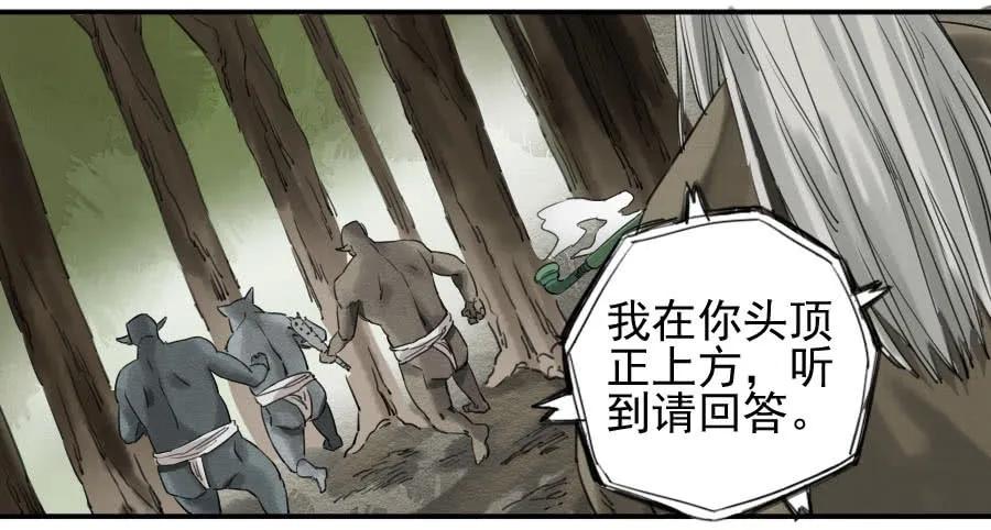 传武 第76话 第七十六条：危机 第16页