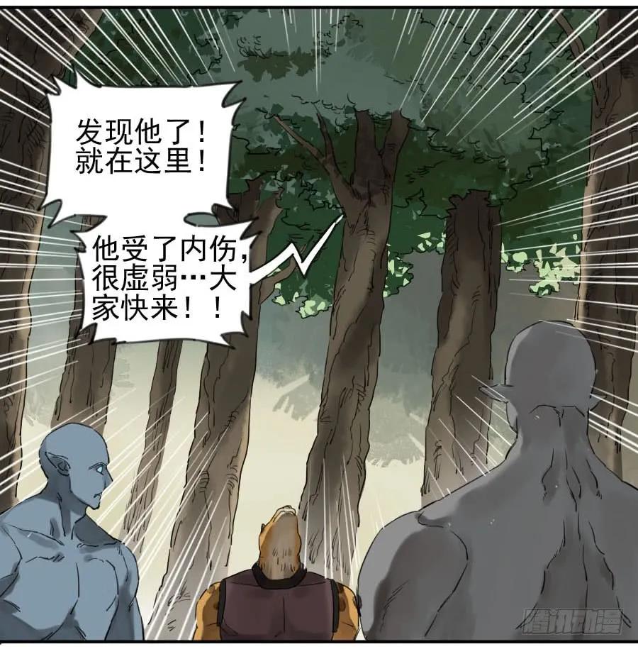 传武 第76话 第七十六条：危机 第8页