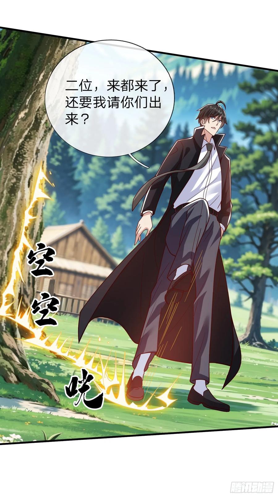 《我在都市修炼成神》第76话 第44页