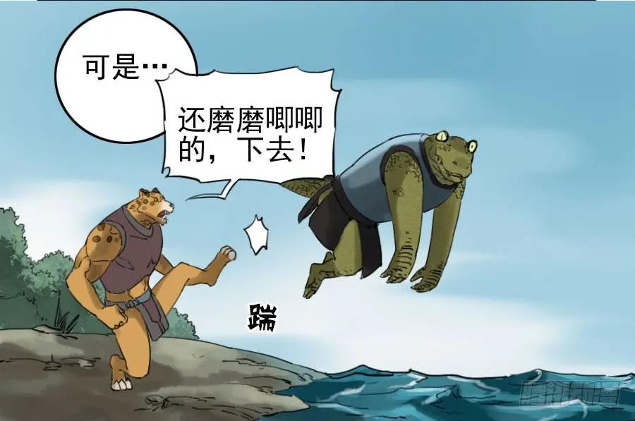 传武 第77话 第七十七条：封门阵 第6页