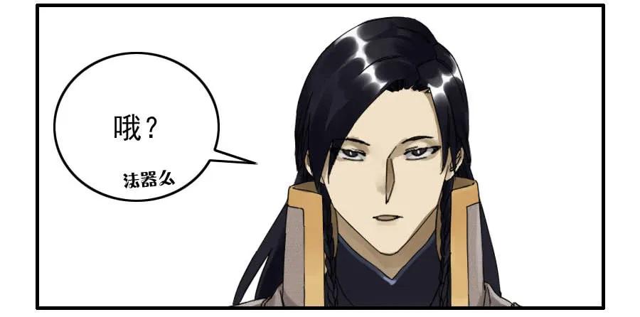 传武 第77话 第七十七条：封门阵 第28页
