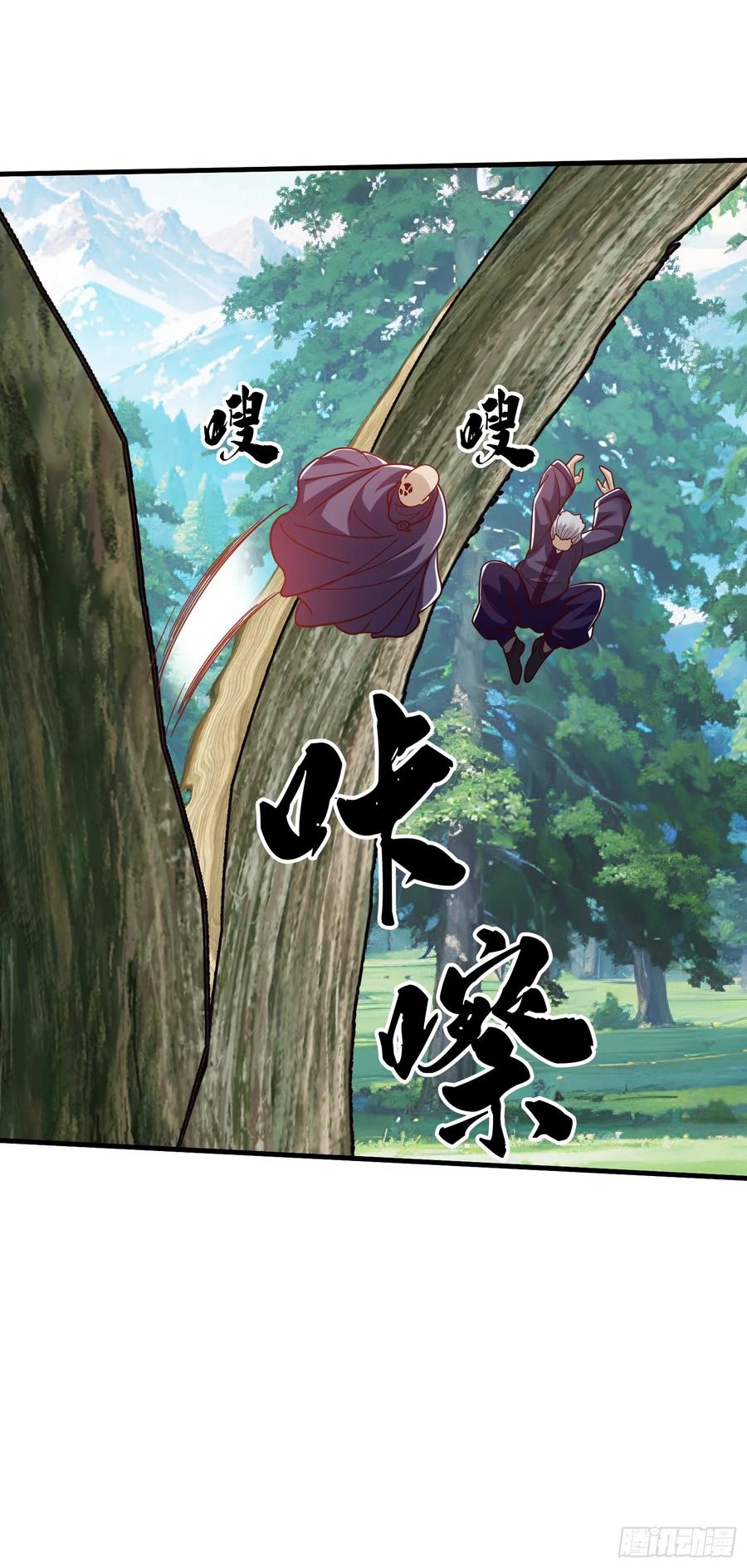 《我在都市修炼成神》第76话 第45页