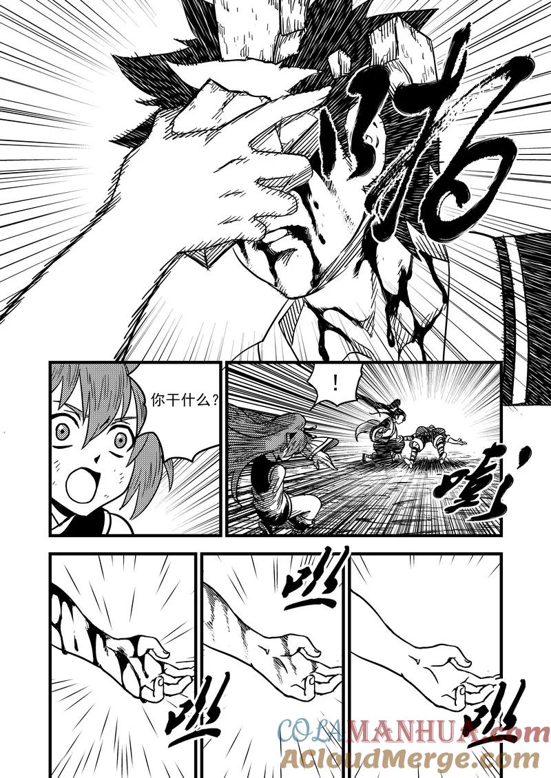 虎x鹤 妖师录 68 天上天下，惟我独砖。 第3页