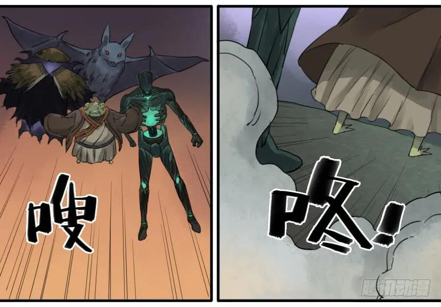 传武 第77话 第七十七条：封门阵 第24页