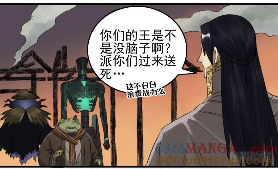 传武 第77话 第七十七条：封门阵 第25页