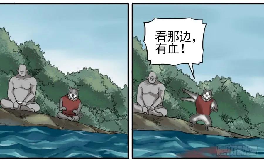 传武 第77话 第七十七条：封门阵 第16页