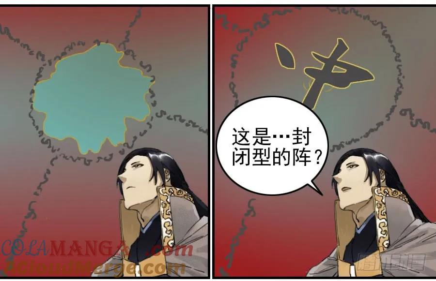 传武 第77话 第七十七条：封门阵 第31页