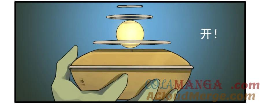传武 第77话 第七十七条：封门阵 第27页
