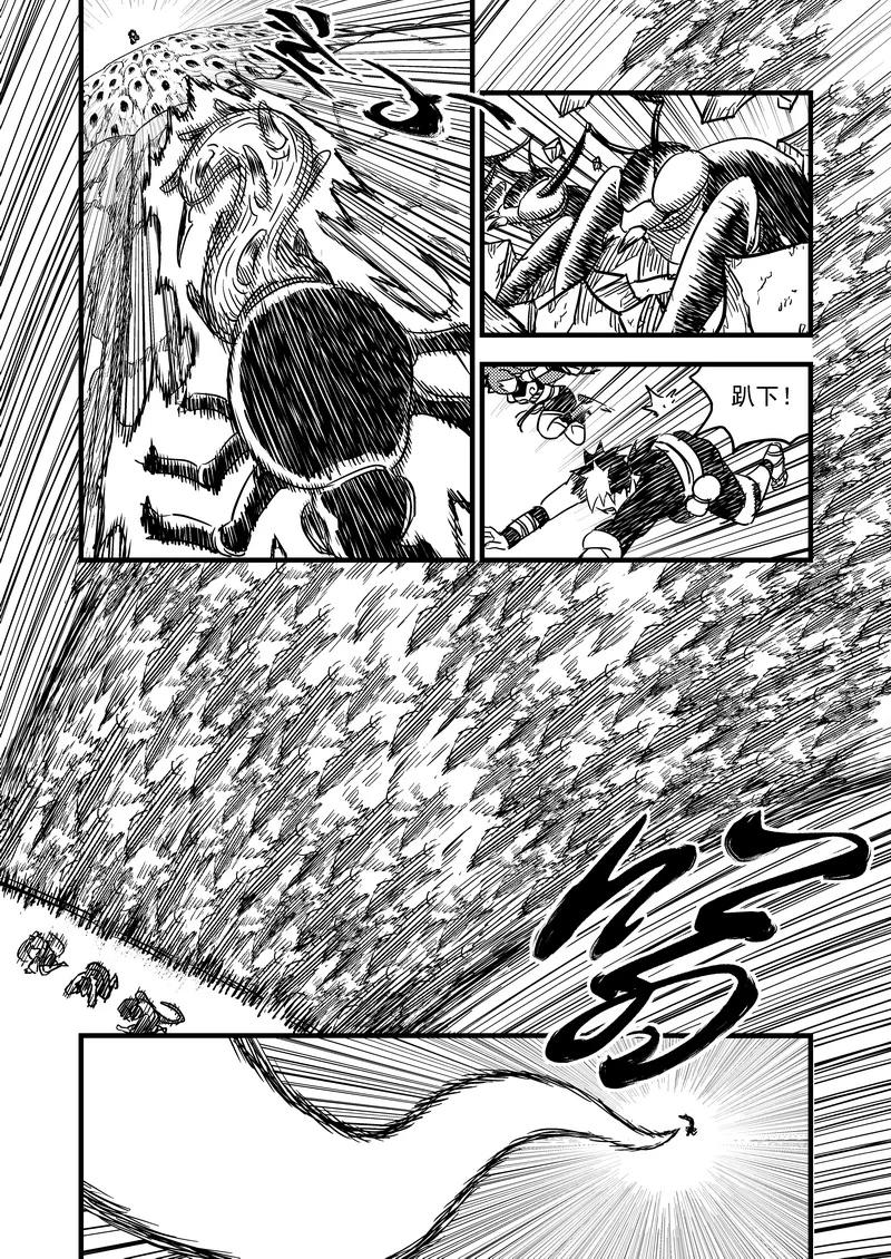 虎x鹤 妖师录 68 天上天下，惟我独砖。 第12页