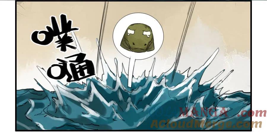传武 第77话 第七十七条：封门阵 第7页