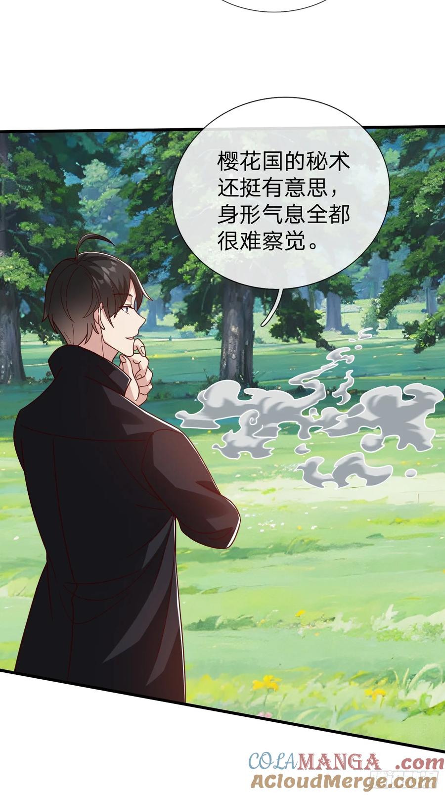 《我在都市修炼成神》第76话 第43页
