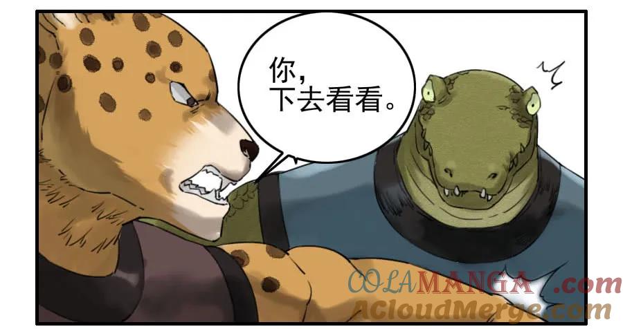 传武 第77话 第七十七条：封门阵 第3页
