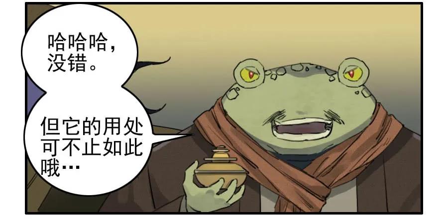 传武 第77话 第七十七条：封门阵 第32页