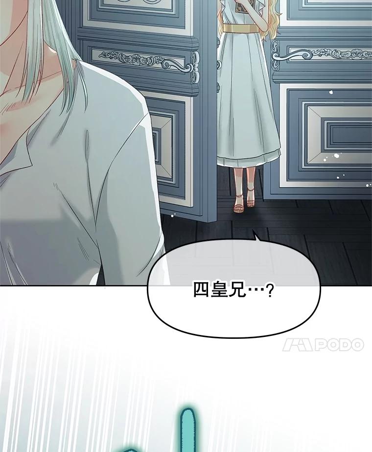 《不要相信那本日记》76.自厌情绪 第75页