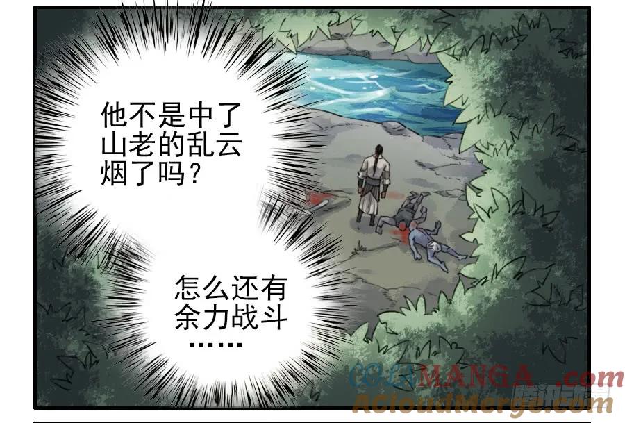 传武 第78话 第七十八条：强 第23页