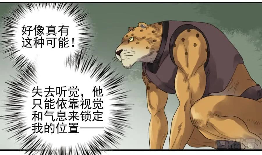 传武 第78话 第七十八条：强 第32页