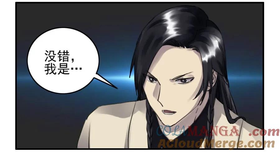 传武 第78话 第七十八条：强 第11页