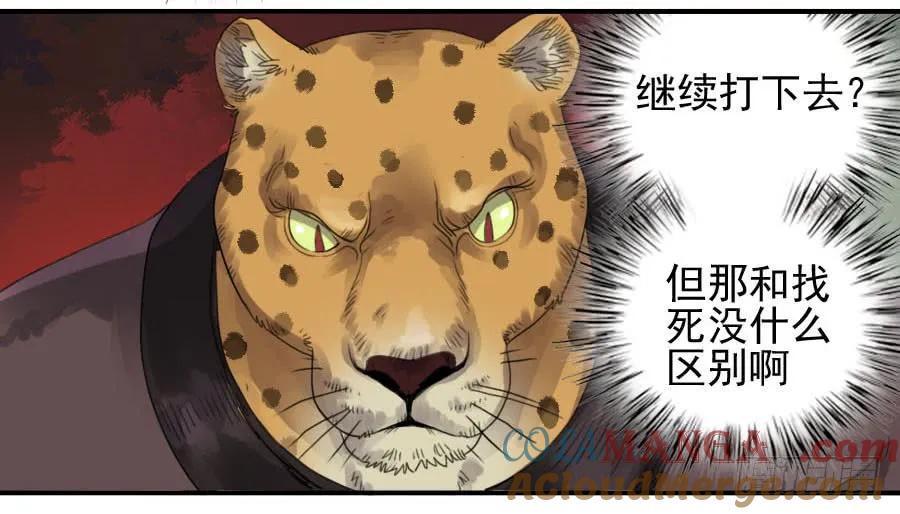 传武 第78话 第七十八条：强 第27页