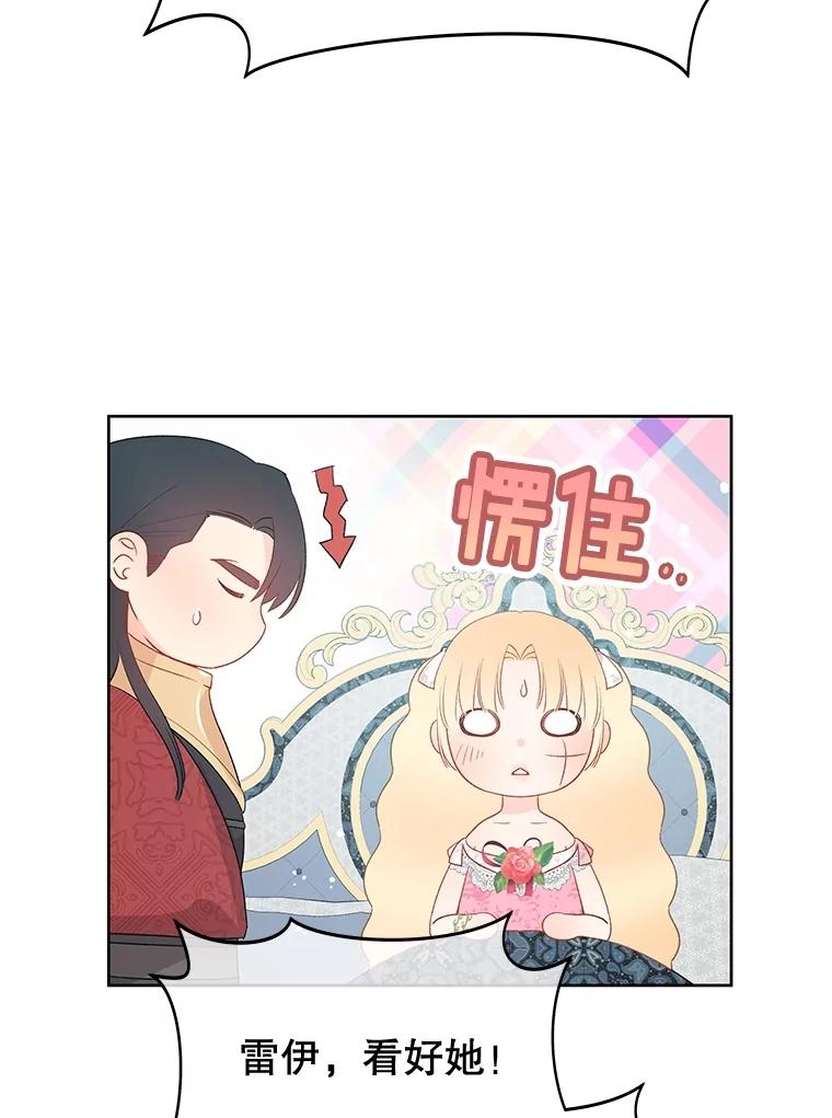 《不要相信那本日记》76.自厌情绪 第48页