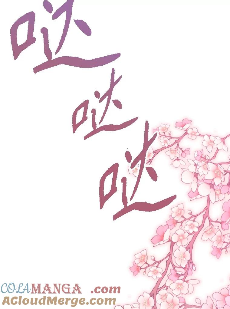 《不要相信那本日记》76.自厌情绪 第93页