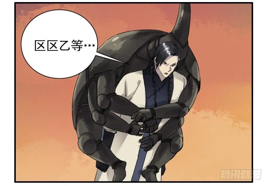 传武 第78话 第七十八条：强 第16页