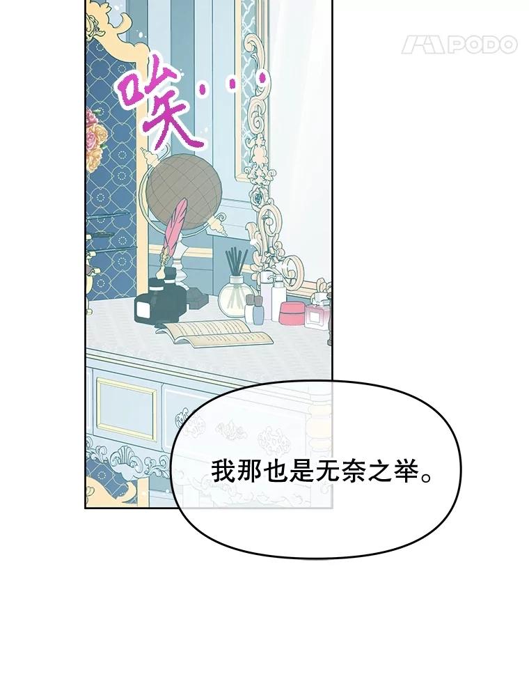 《不要相信那本日记》76.自厌情绪 第39页