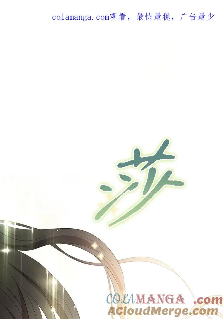 《不要相信那本日记》76.自厌情绪 第1页