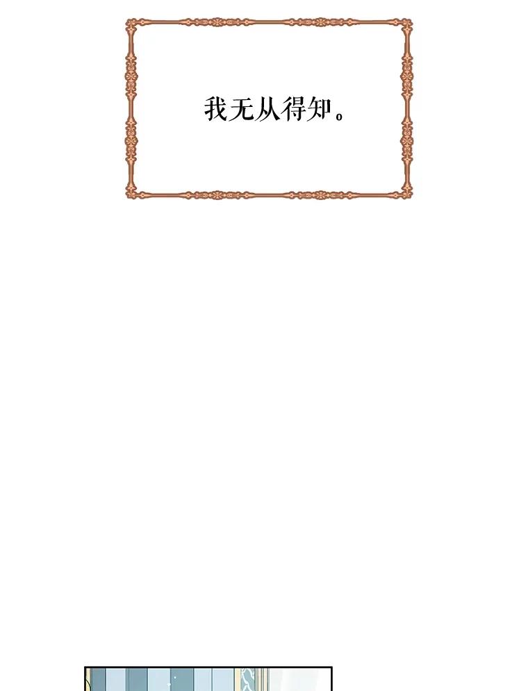 《不要相信那本日记》76.自厌情绪 第38页