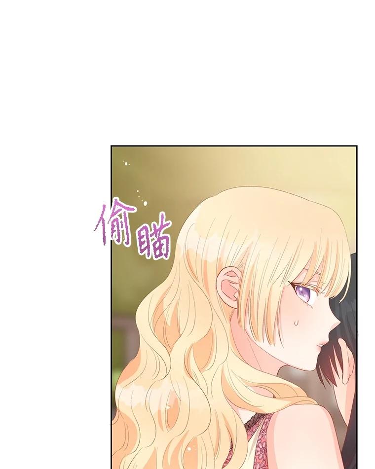 《不要相信那本日记》76.自厌情绪 第22页