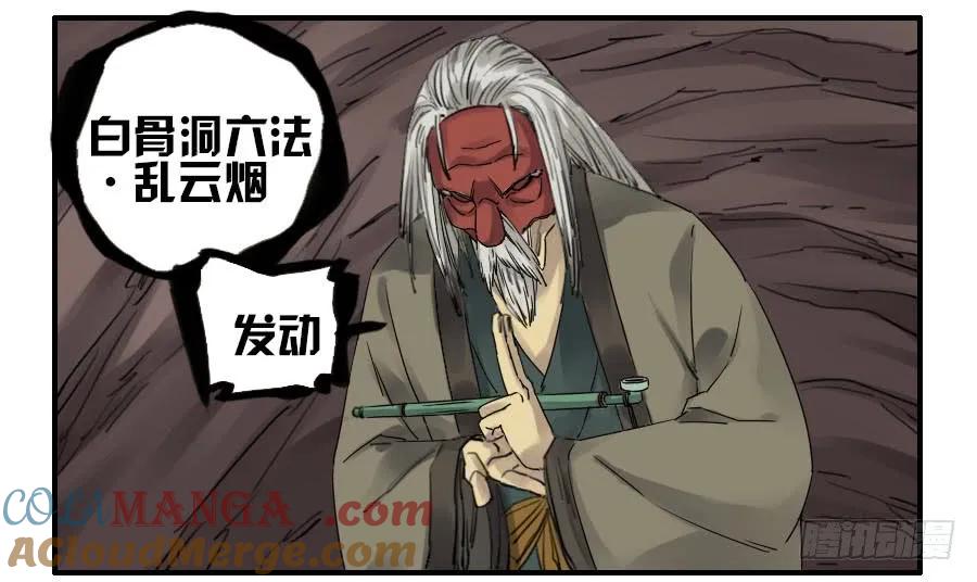 传武 第78话 第七十八条：强 第15页