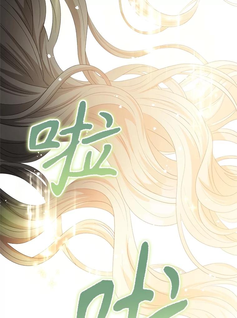 《不要相信那本日记》76.自厌情绪 第2页