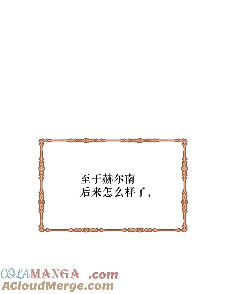 《不要相信那本日记》76.自厌情绪 第37页
