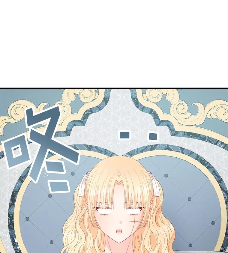 《不要相信那本日记》76.自厌情绪 第30页