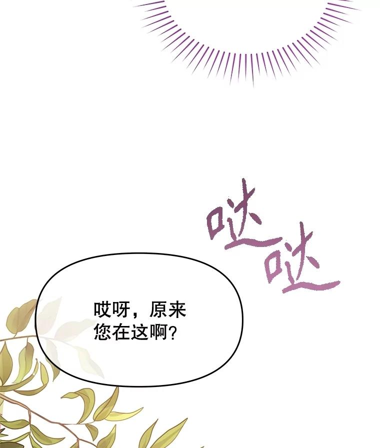 《不要相信那本日记》76.自厌情绪 第15页