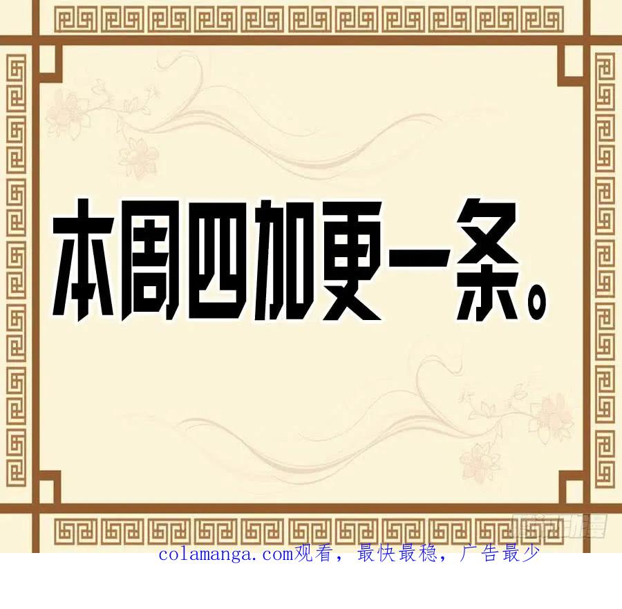 传武 第78话 第七十八条：强 第38页