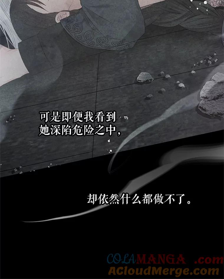 《不要相信那本日记》76.自厌情绪 第105页