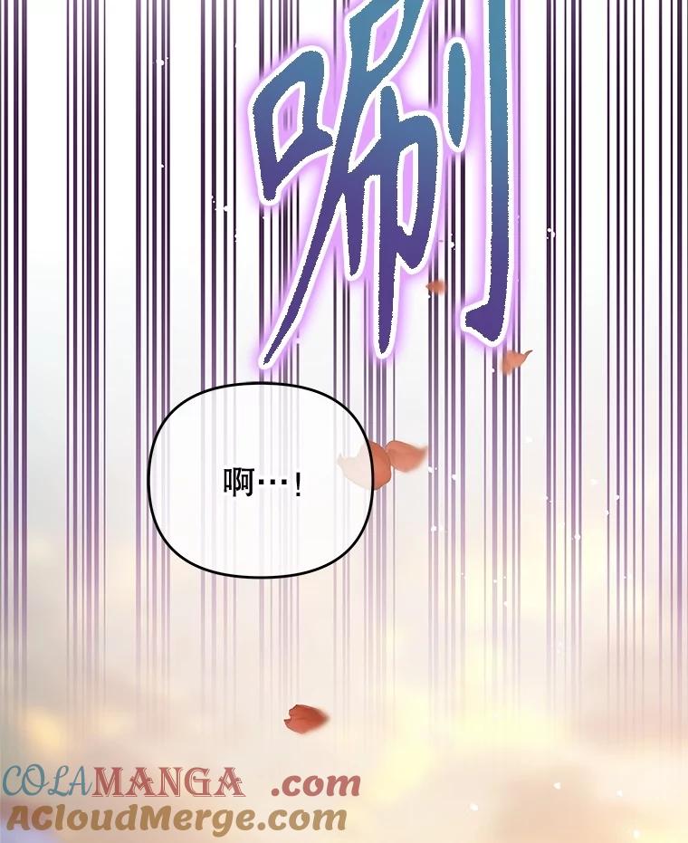《不要相信那本日记》76.自厌情绪 第9页