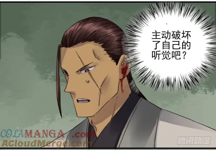 传武 第78话 第七十八条：强 第25页