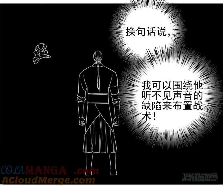 传武 第78话 第七十八条：强 第33页