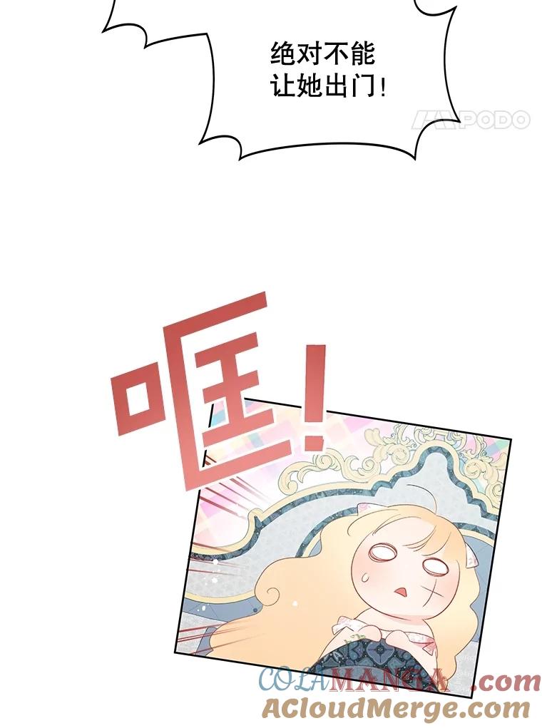 《不要相信那本日记》76.自厌情绪 第49页