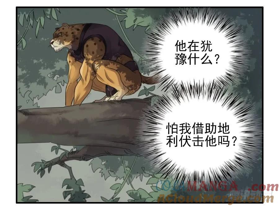 传武 第78话 第七十八条：强 第31页