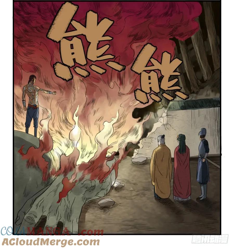 传武 第7话 第七条：武人 第29页