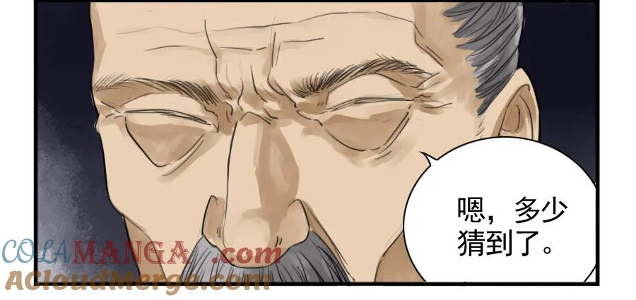 传武 第7话 第七条：武人 第17页