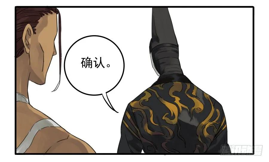 传武 第7话 第七条：武人 第10页