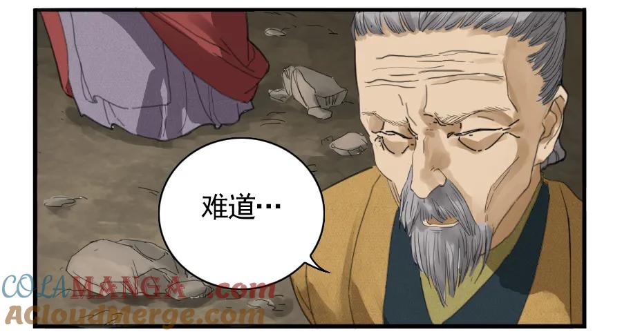 传武 第7话 第七条：武人 第15页