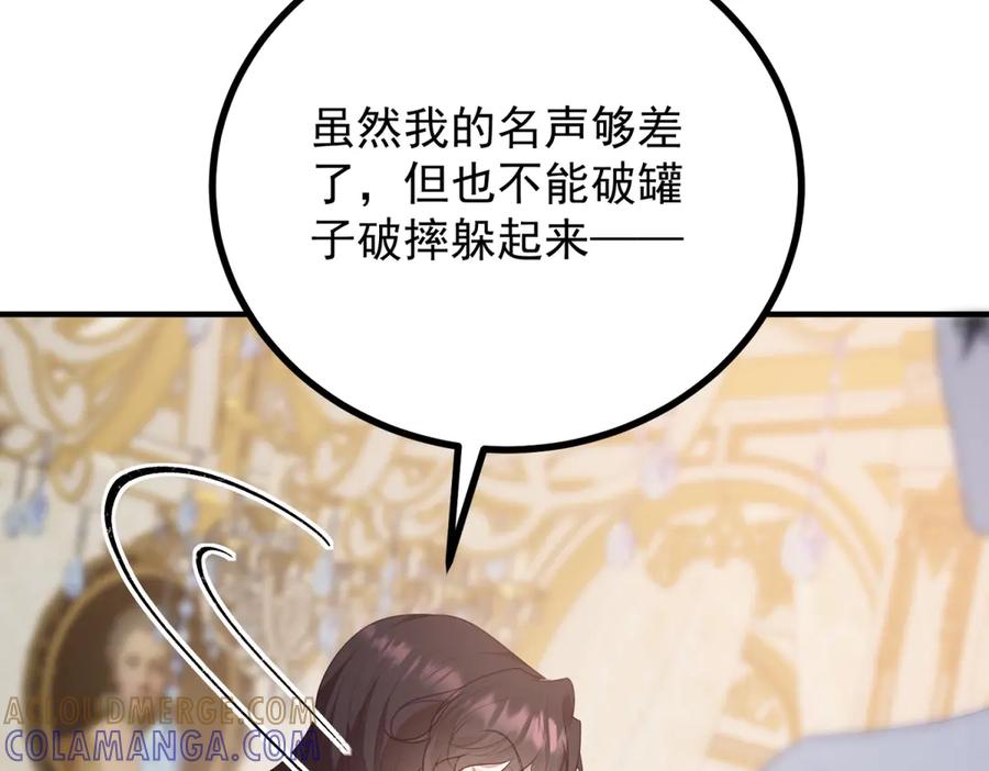 《公爵大人有隐疾》第7话 特殊魔力 第109页