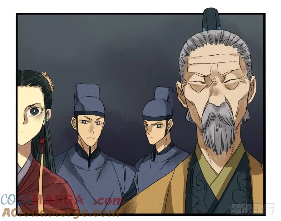 传武 第7话 第七条：武人 第7页